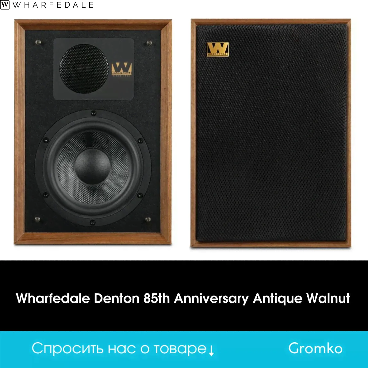 Wharfedale Акустическая система Denton 85th Anniversary, коричневый